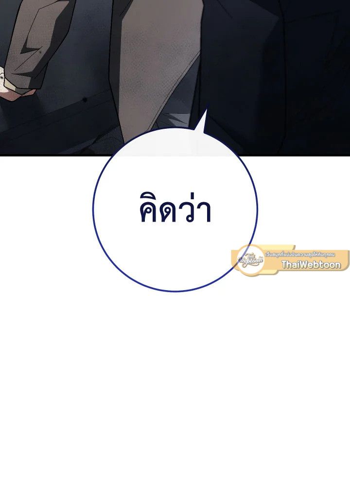 The Hero Returns ตอนที่ 113 44