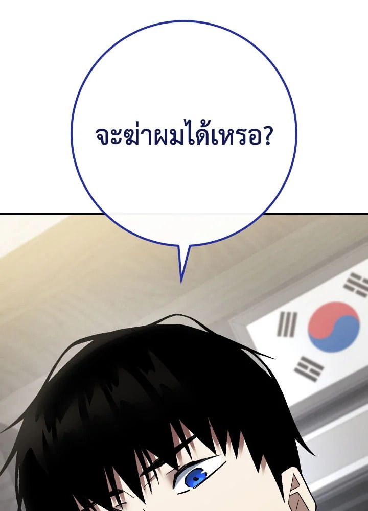 The Hero Returns ตอนที่ 113 45