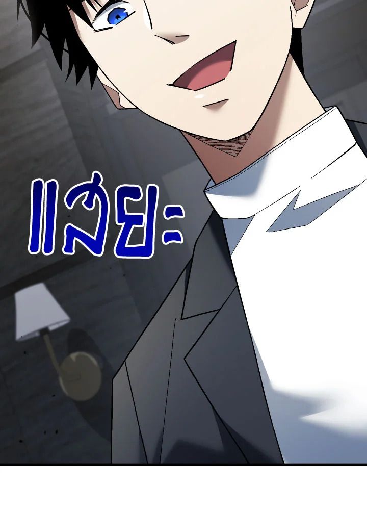 The Hero Returns ตอนที่ 113 46