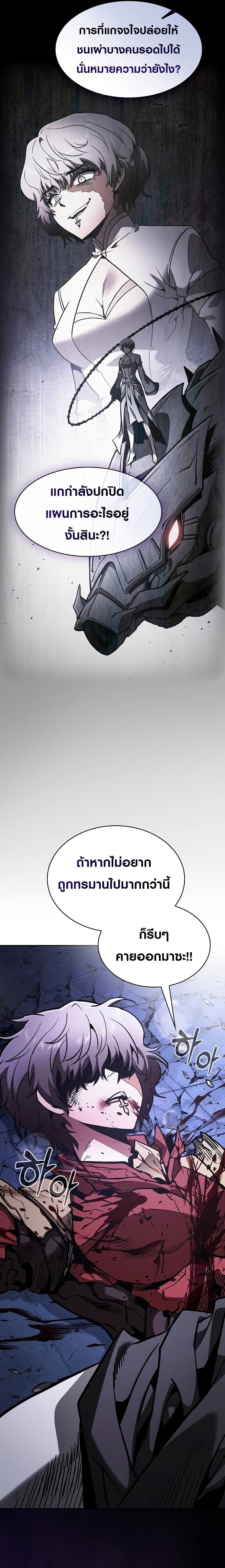 Academy ตอนที่ 113 5