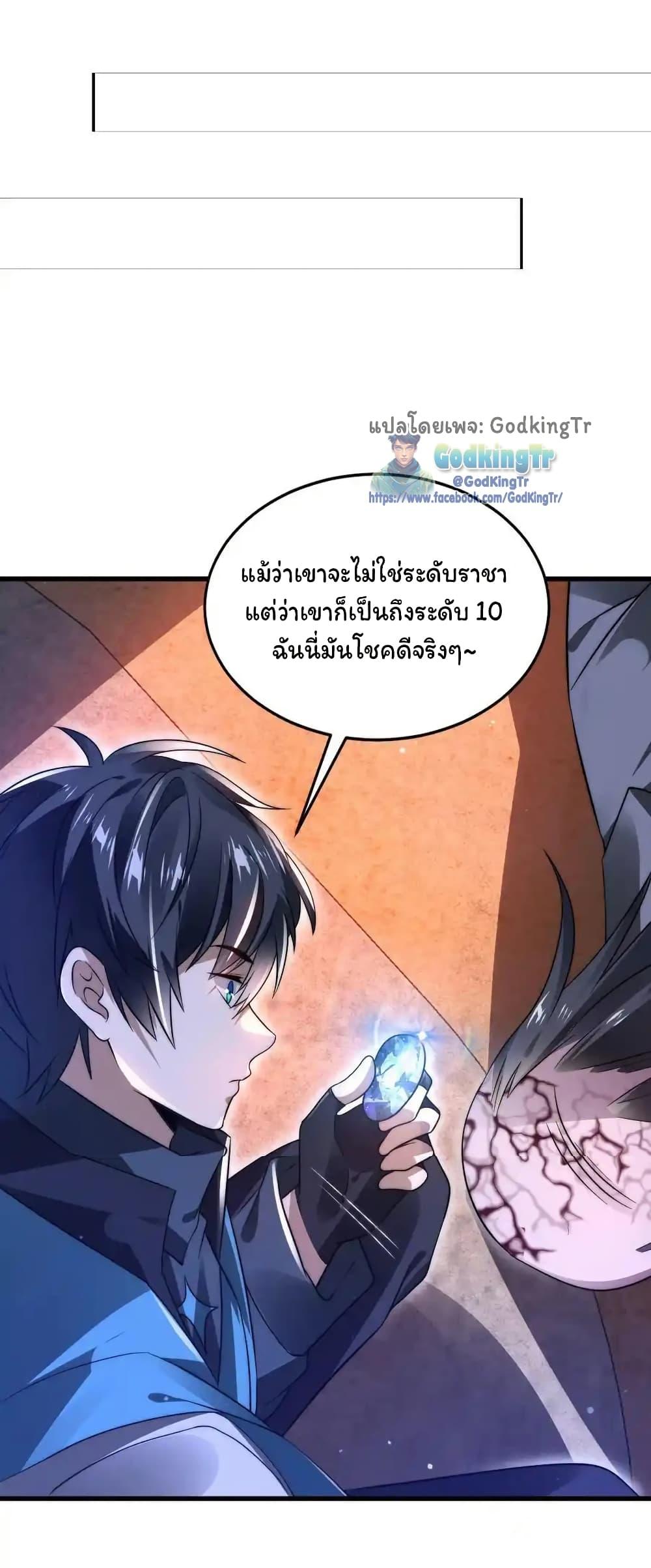 Stockpiling Ten Thousand Tons of Pork During the Apocalypse ตอนที่ 113 5