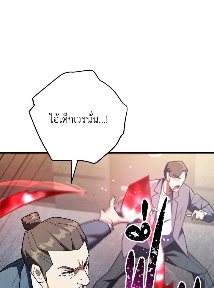 The Hero Returns ตอนที่ 113 56