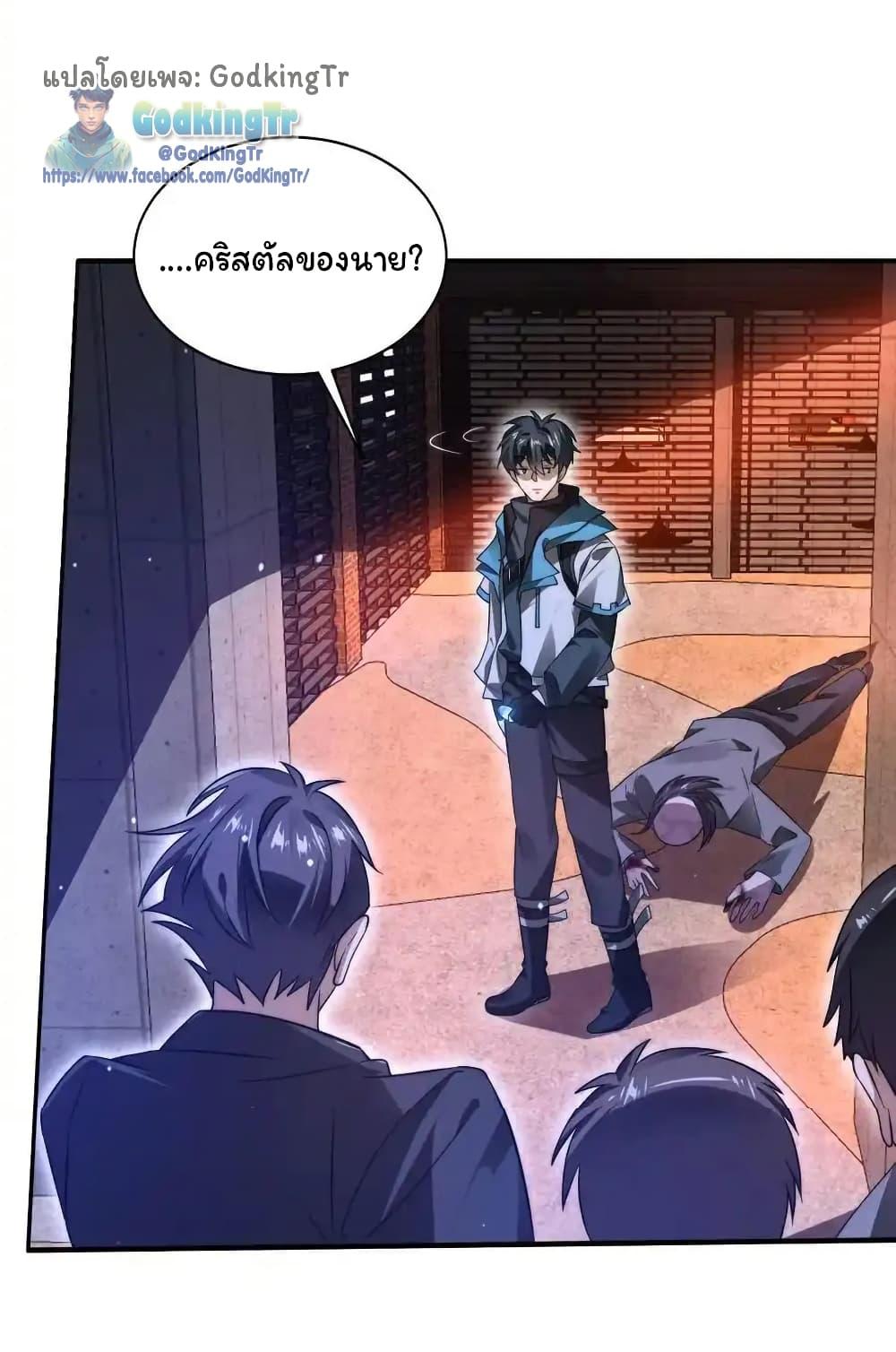 Stockpiling Ten Thousand Tons of Pork During the Apocalypse ตอนที่ 113 7