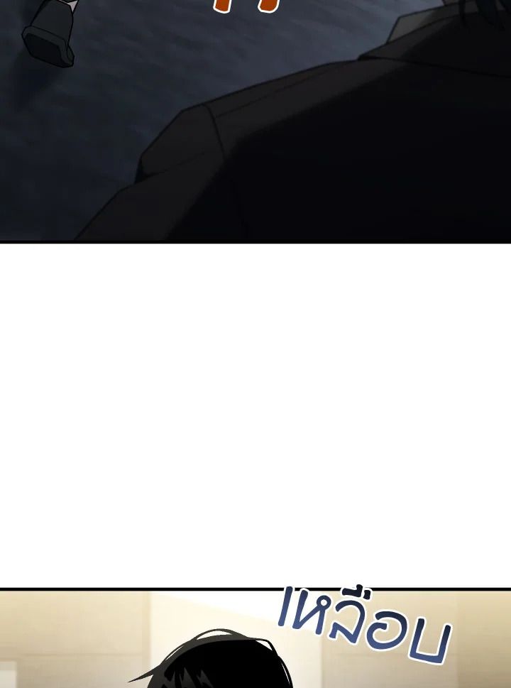 The Hero Returns ตอนที่ 113 77