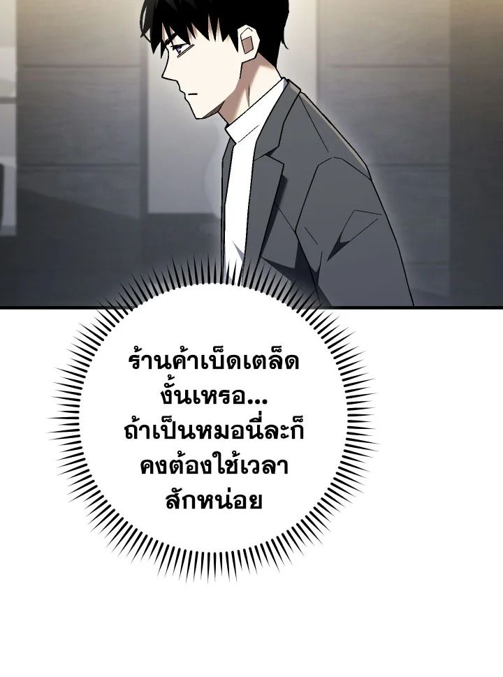 The Hero Returns ตอนที่ 113 78