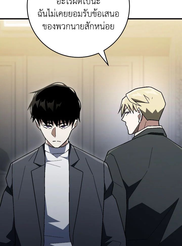 The Hero Returns ตอนที่ 113 89