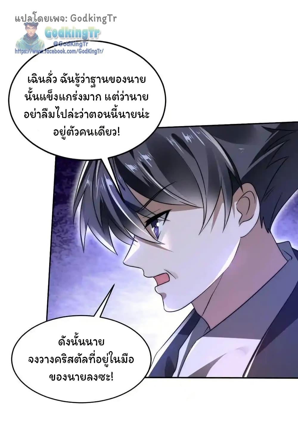 Stockpiling Ten Thousand Tons of Pork During the Apocalypse ตอนที่ 113 9