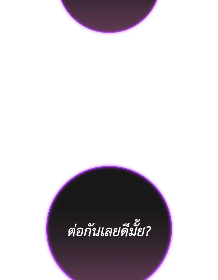The Hero Returns ตอนที่ 113 93