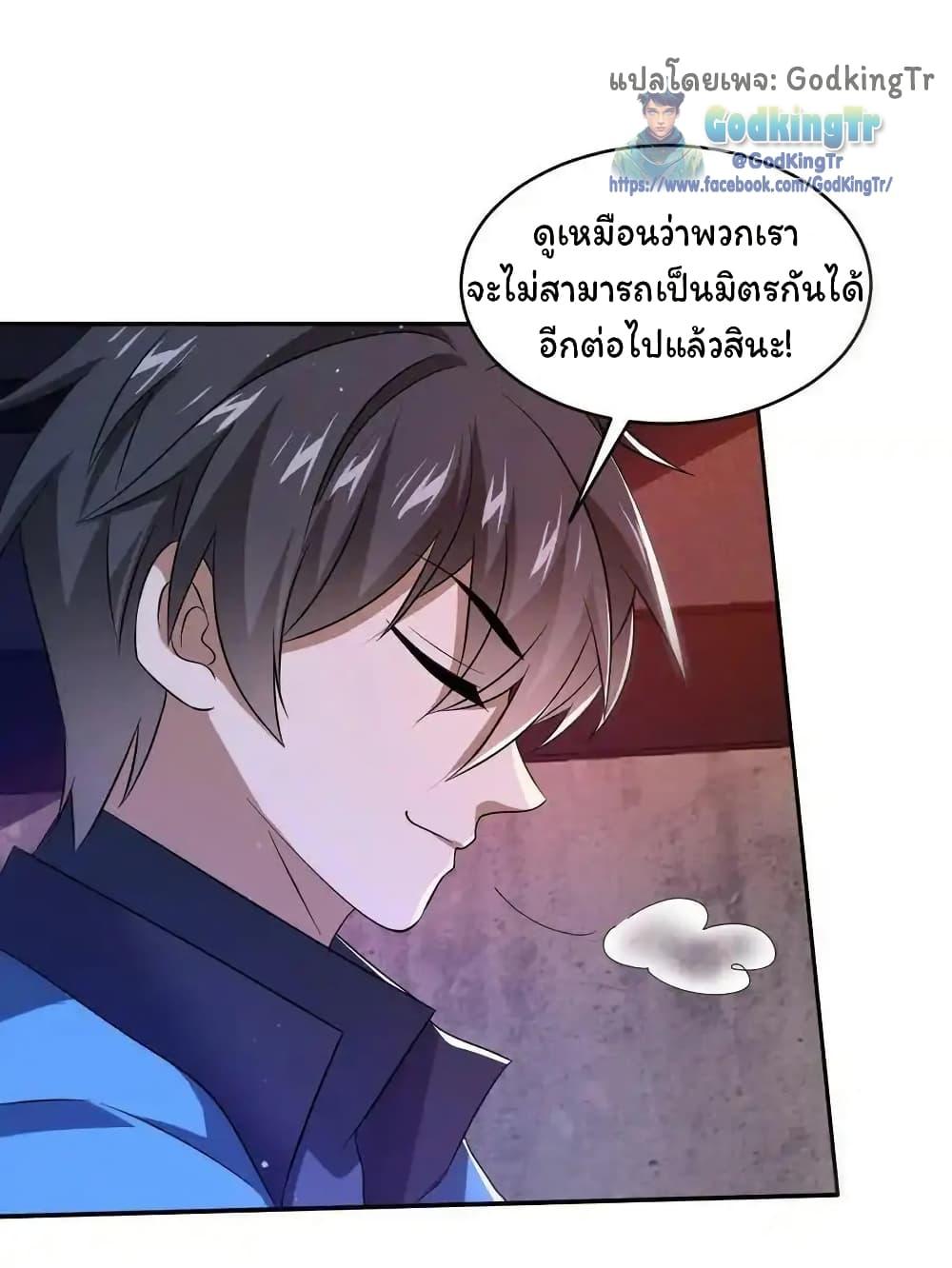 Stockpiling Ten Thousand Tons of Pork During the Apocalypse ตอนที่ 113 10