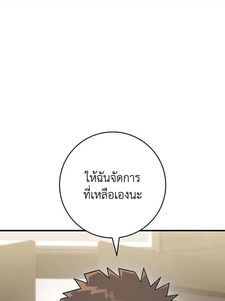 The Hero Returns ตอนที่ 113 108