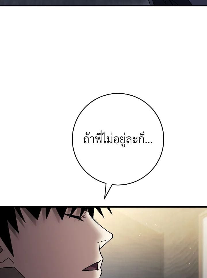The Hero Returns ตอนที่ 113 113