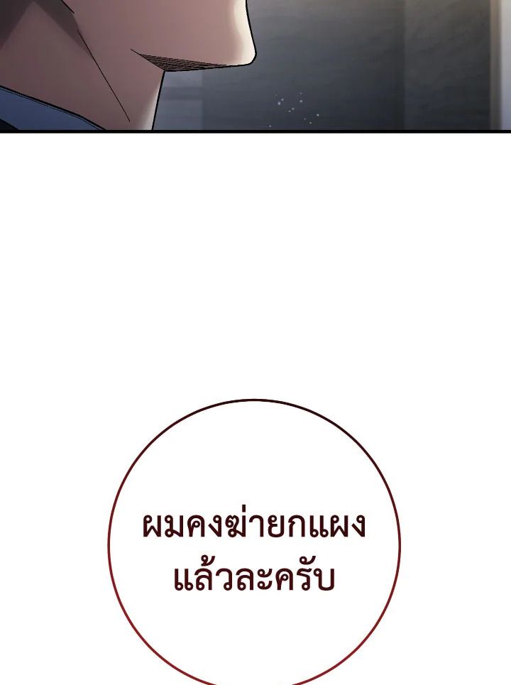 The Hero Returns ตอนที่ 113 114