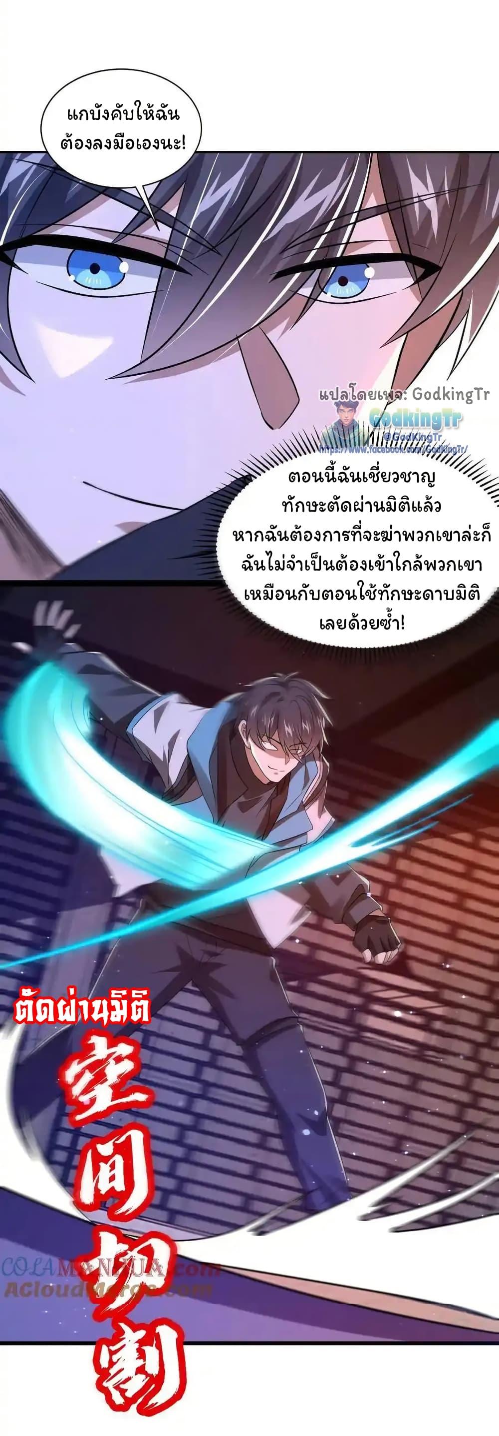 Stockpiling Ten Thousand Tons of Pork During the Apocalypse ตอนที่ 113 12