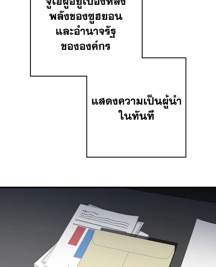 The Hero Returns ตอนที่ 113 121