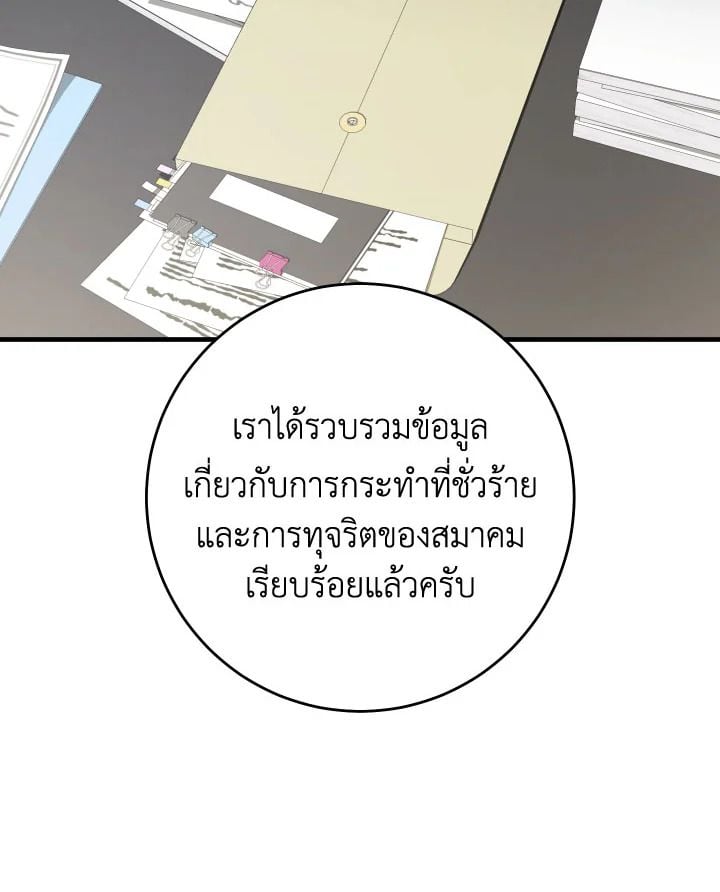 The Hero Returns ตอนที่ 113 122