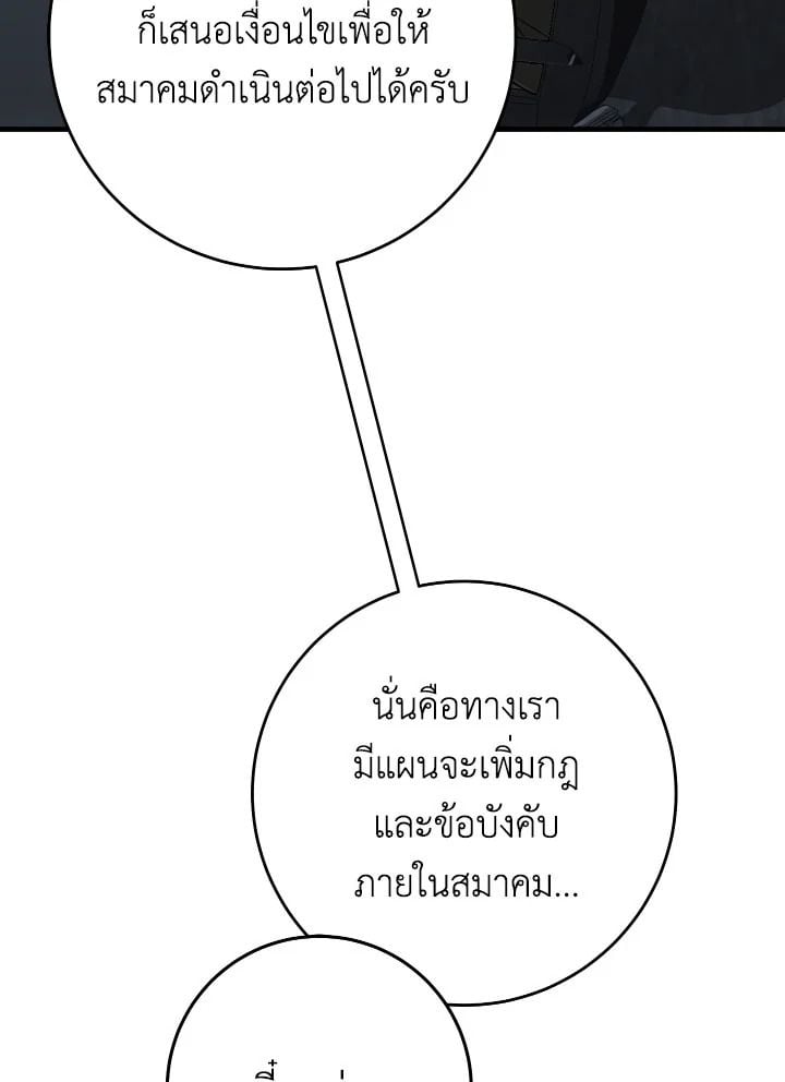 The Hero Returns ตอนที่ 113 125
