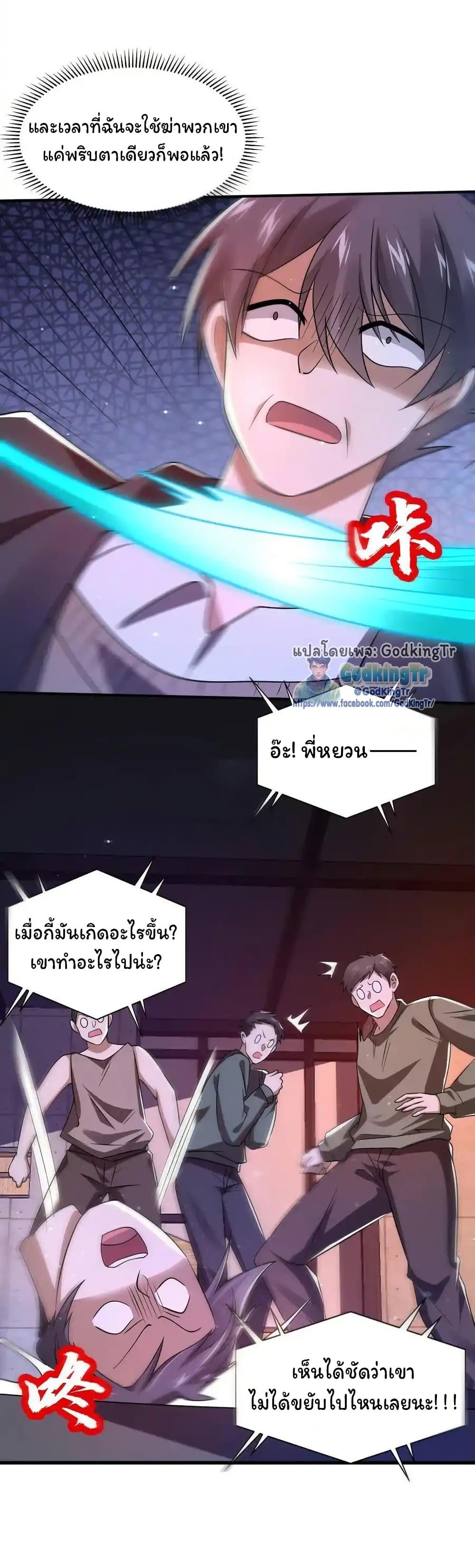 Stockpiling Ten Thousand Tons of Pork During the Apocalypse ตอนที่ 113 13