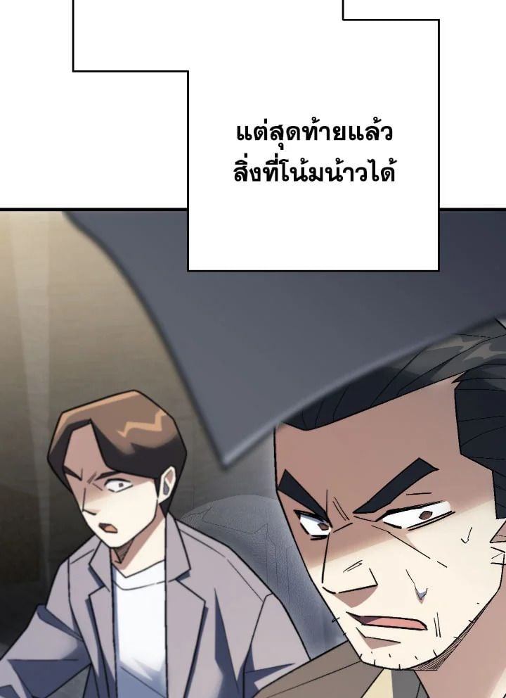 The Hero Returns ตอนที่ 113 131