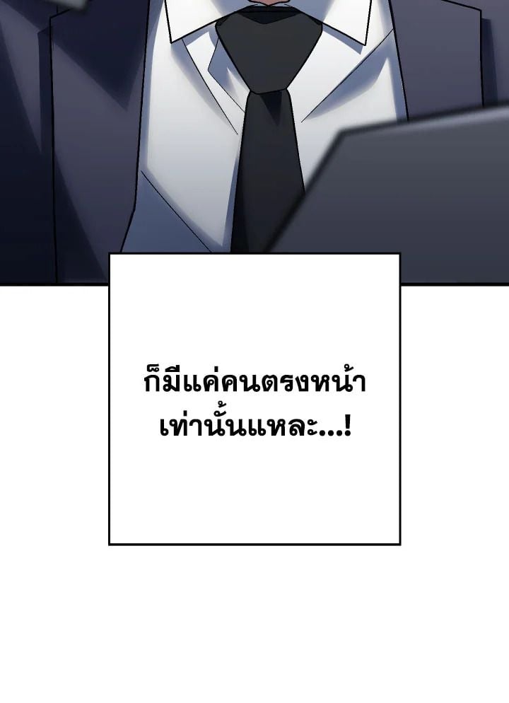The Hero Returns ตอนที่ 113 134