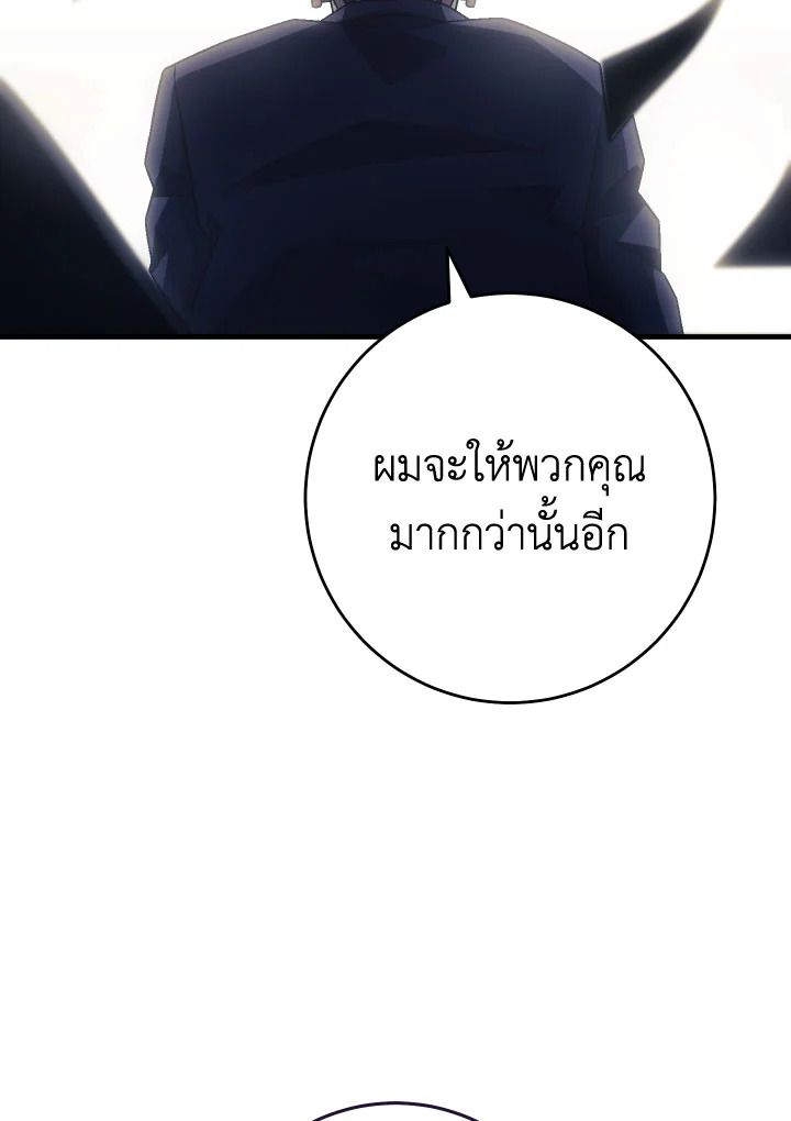 The Hero Returns ตอนที่ 113 139