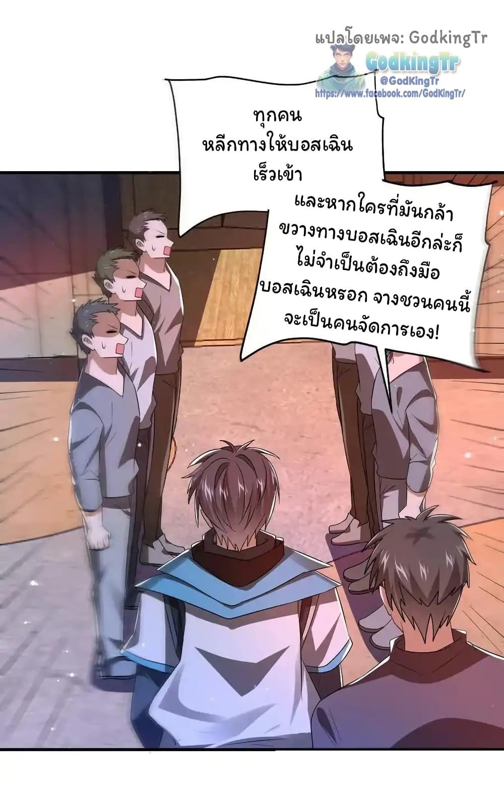 Stockpiling Ten Thousand Tons of Pork During the Apocalypse ตอนที่ 113 15