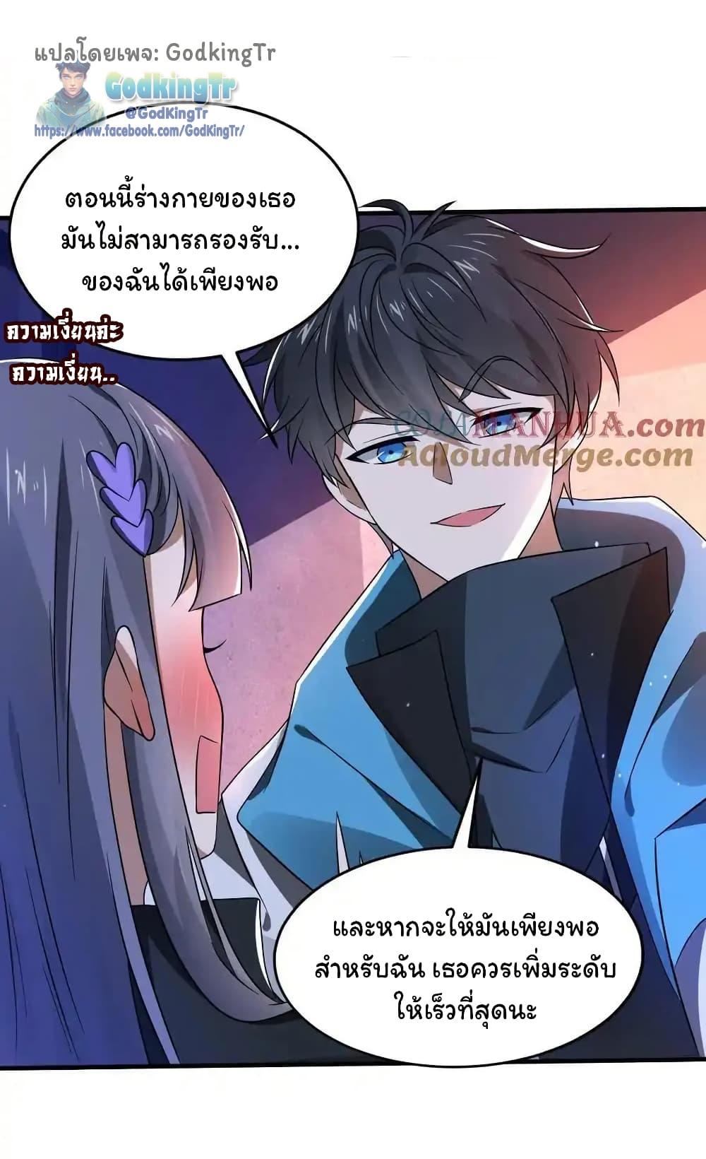 Stockpiling Ten Thousand Tons of Pork During the Apocalypse ตอนที่ 113 21