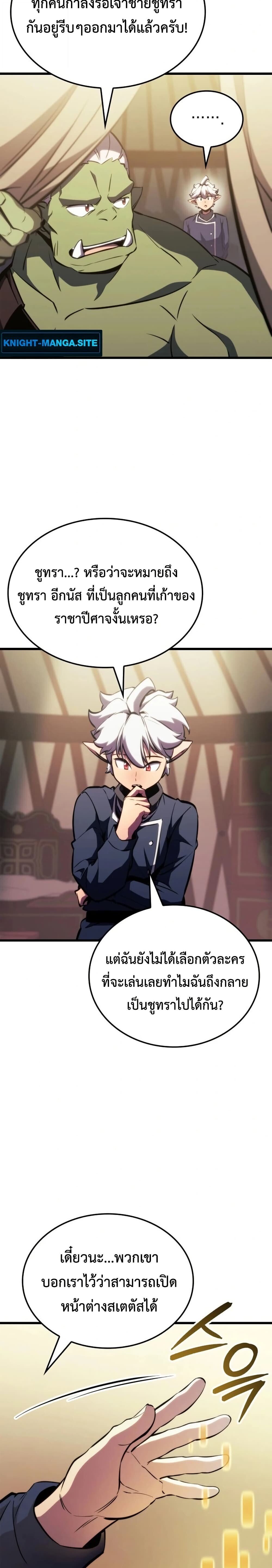 Breakers ตอนที่ 1 14