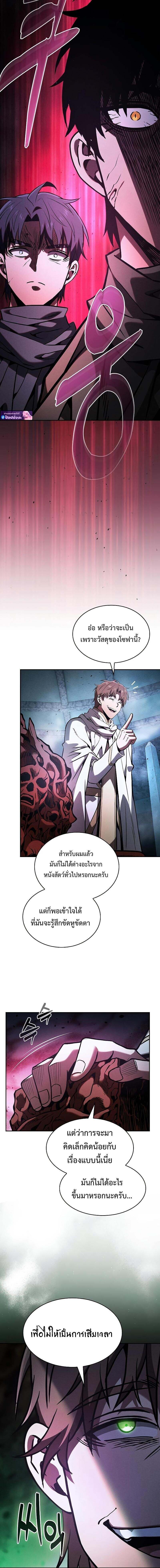 Academy ตอนที่ 114 2