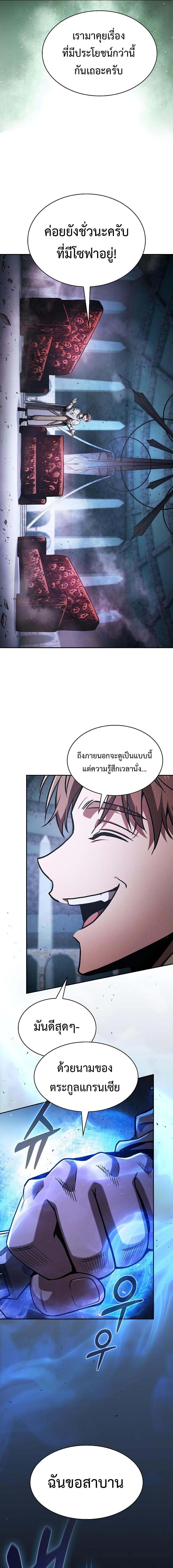Academy ตอนที่ 114 3