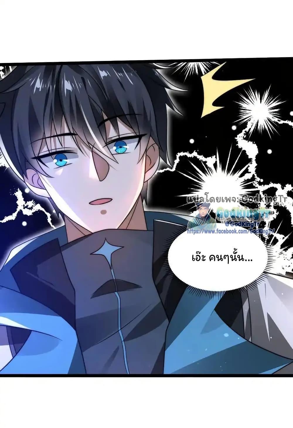 Stockpiling Ten Thousand Tons of Pork During the Apocalypse ตอนที่ 114 11