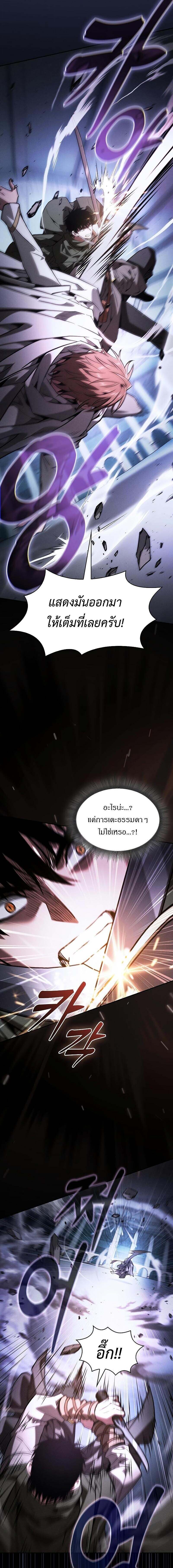 Academy ตอนที่ 114 11