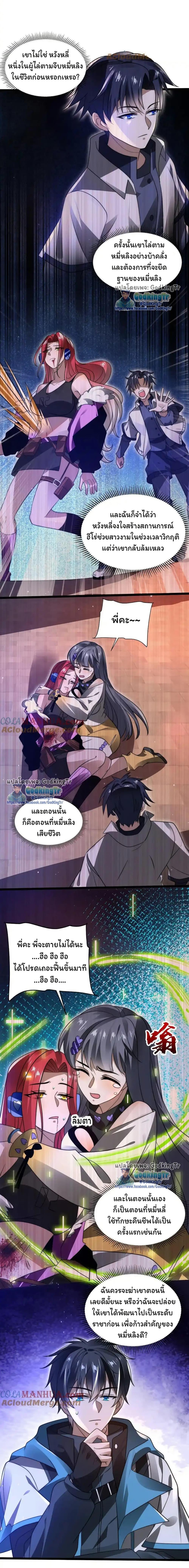Stockpiling Ten Thousand Tons of Pork During the Apocalypse ตอนที่ 114 12