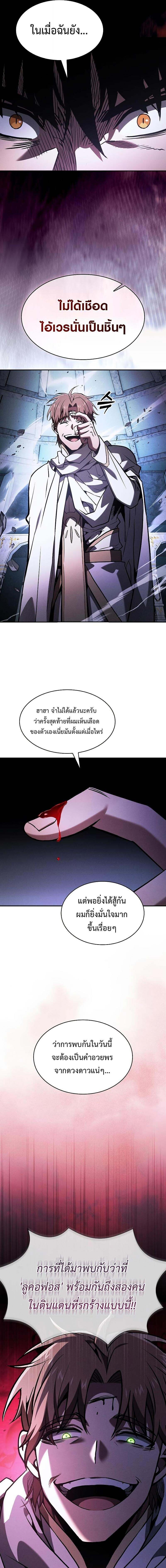 Academy ตอนที่ 114 13