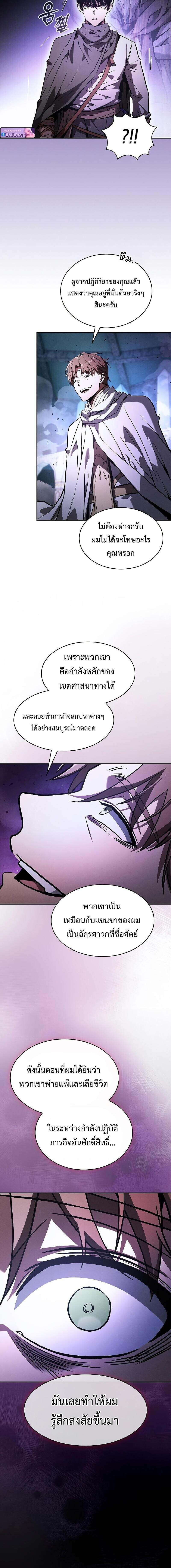 Academy ตอนที่ 114 18
