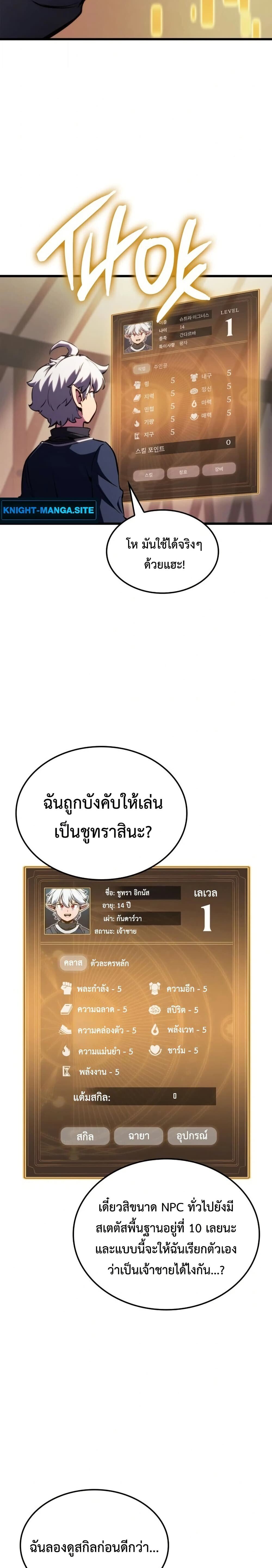 Breakers ตอนที่ 1 15