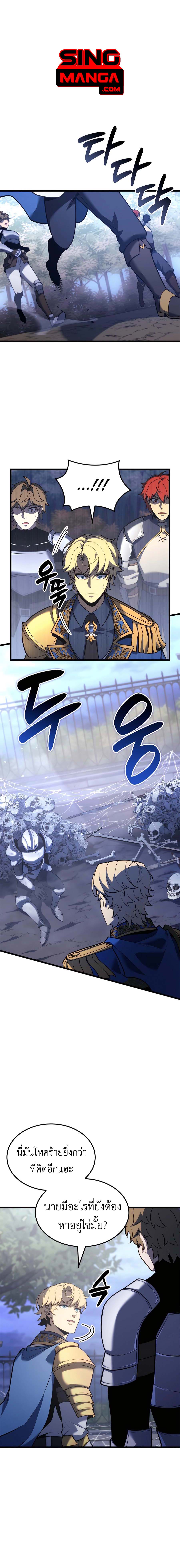 The Count ตอนที่ 115 1