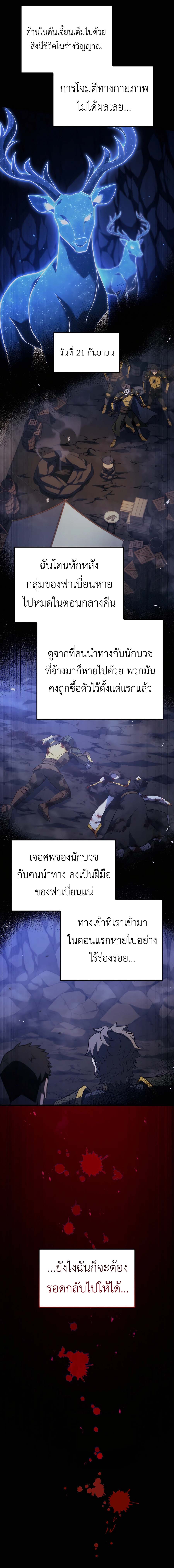 The Count ตอนที่ 115 6