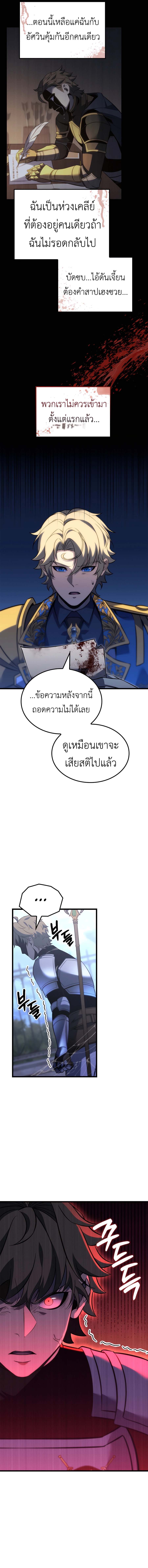 The Count ตอนที่ 115 7