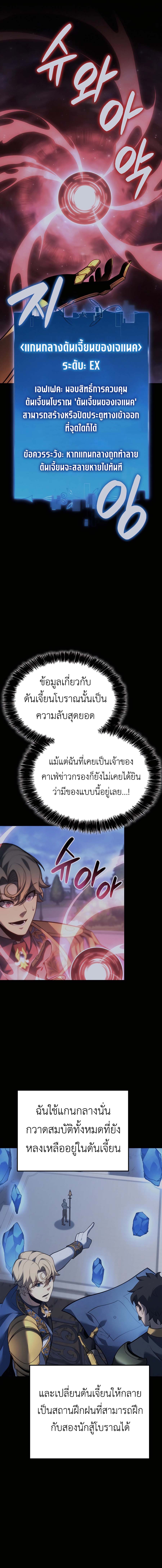 The Count ตอนที่ 115 12