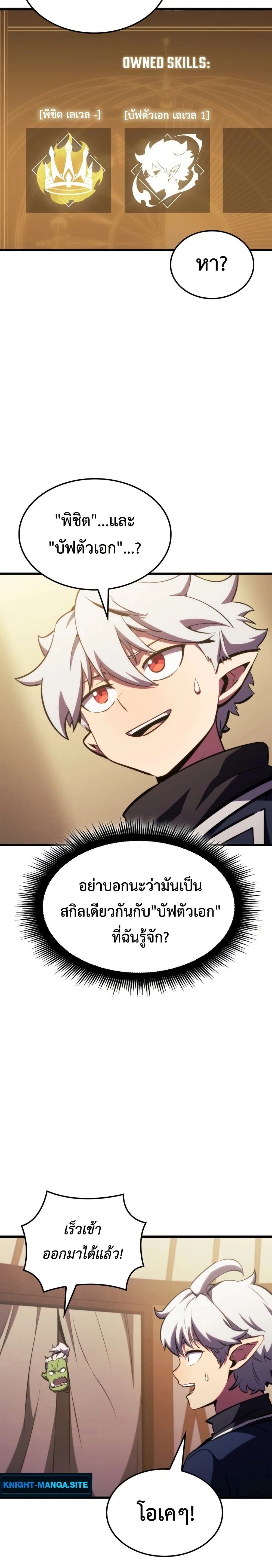 Breakers ตอนที่ 1 16