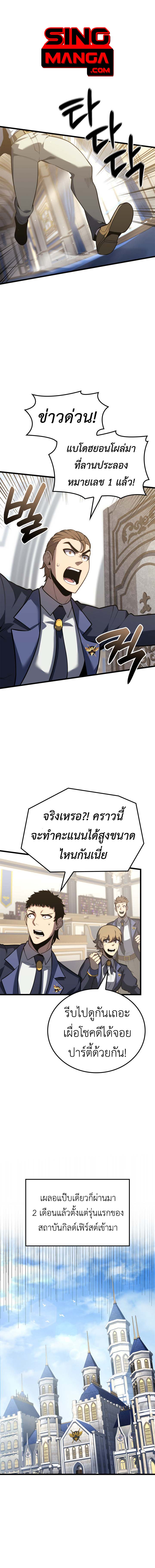 The Count ตอนที่ 116 1