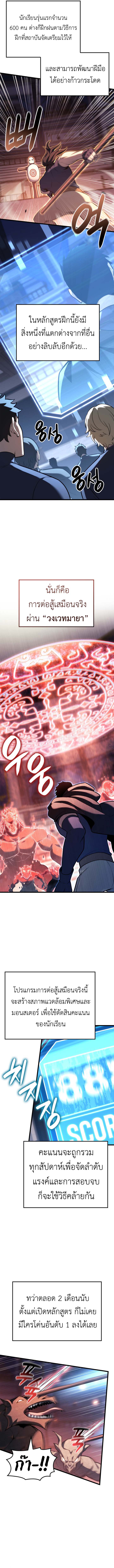 The Count ตอนที่ 116 2