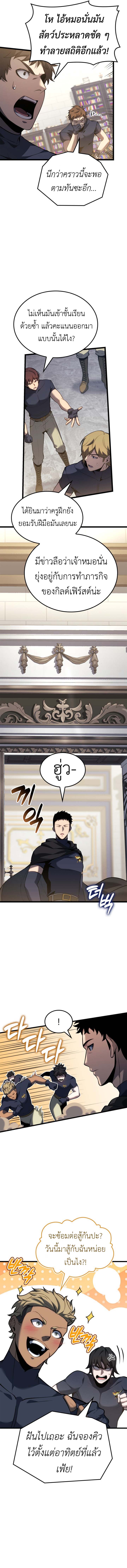 The Count ตอนที่ 116 4