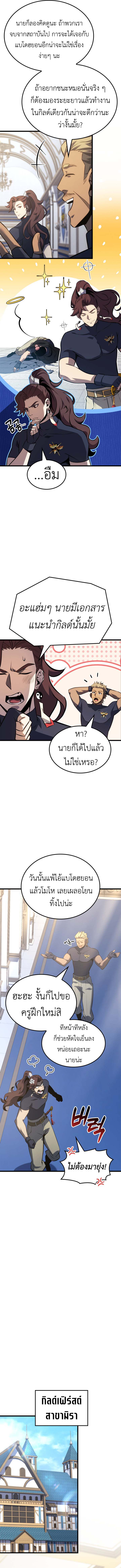 The Count ตอนที่ 116 8