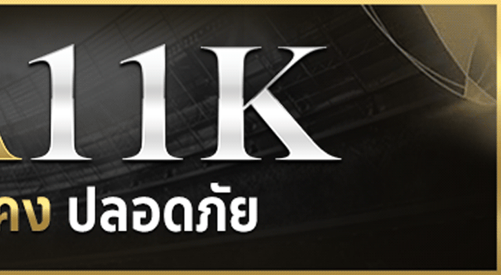 ufabet11k