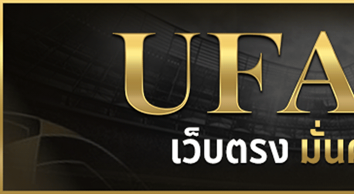 ufabet11k