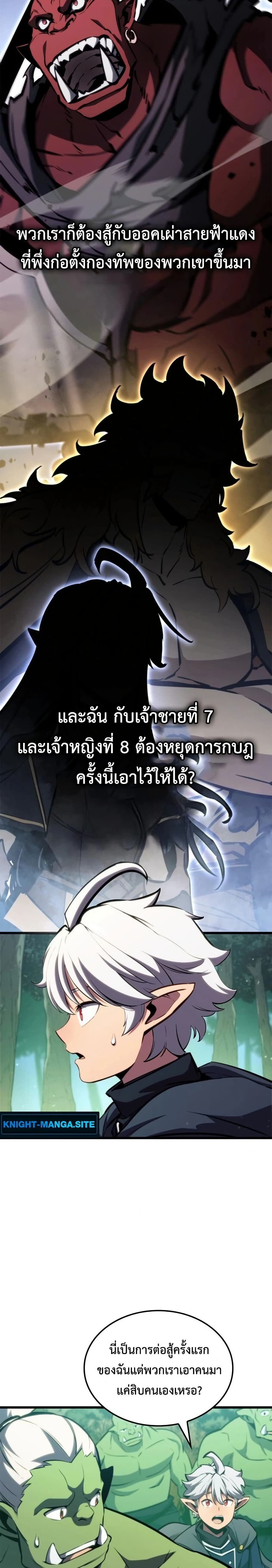 Breakers ตอนที่ 1 20
