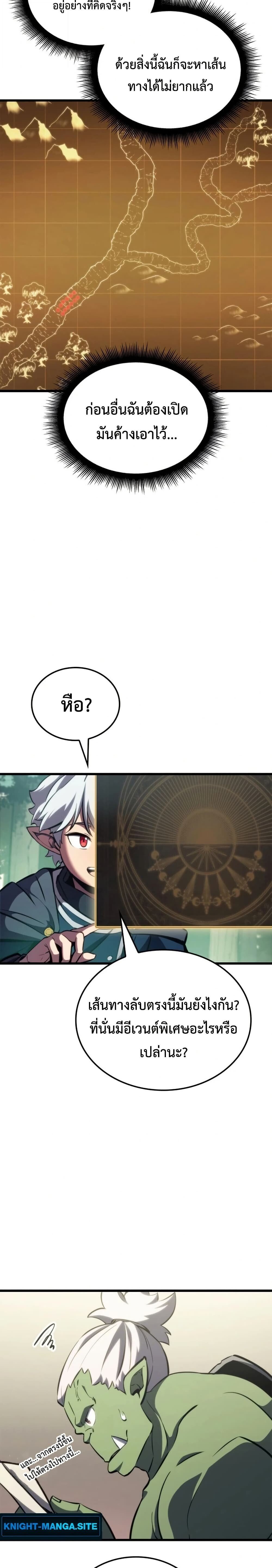 Breakers ตอนที่ 1 22