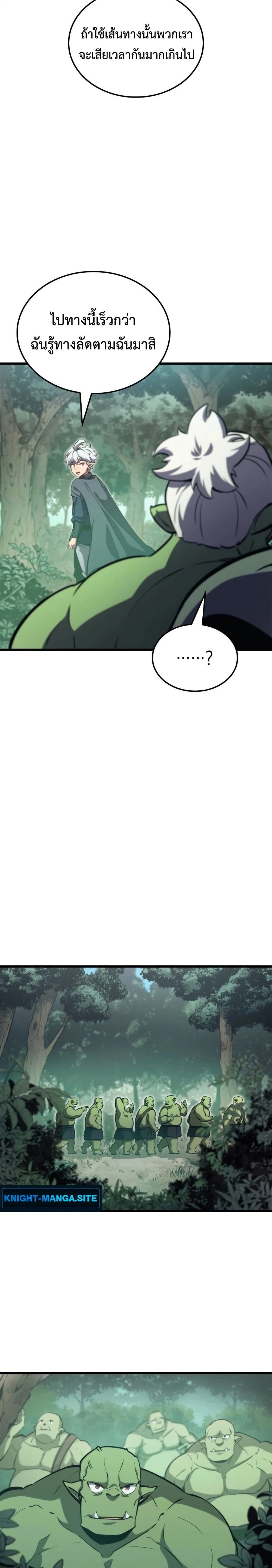 Breakers ตอนที่ 1 23