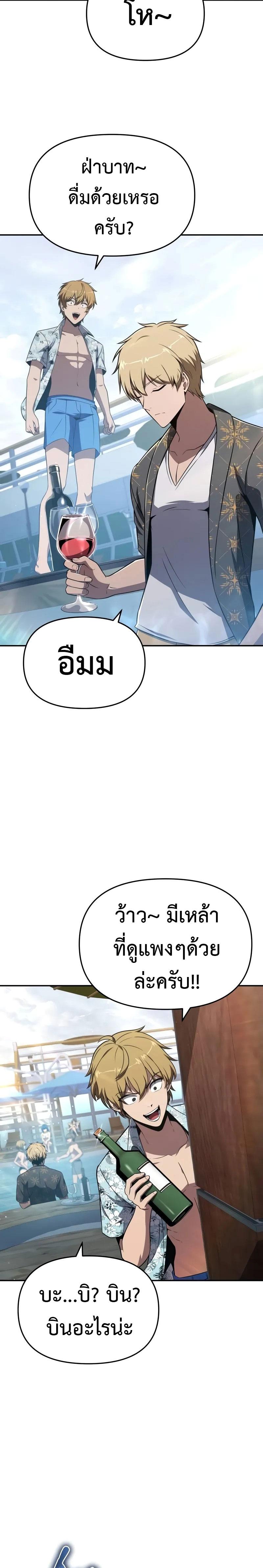 The Knight King Who Returned with a God ตอนที่ 123 3